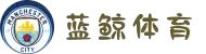 蓝鲸体育直播在线观看 - 免费赛事直播权威平台 - 蓝鲸直播